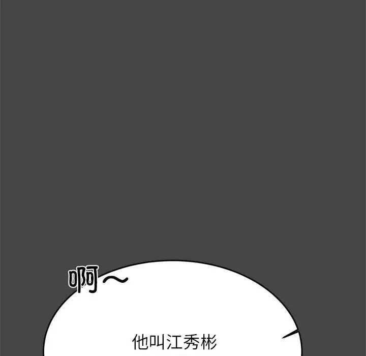 老师的课外教学第28話