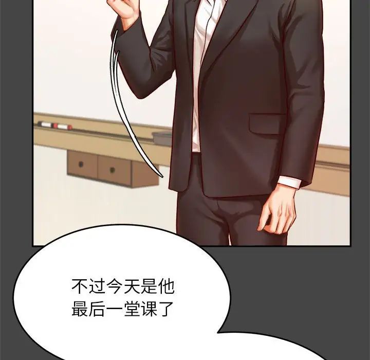 老师的课外教学第28話