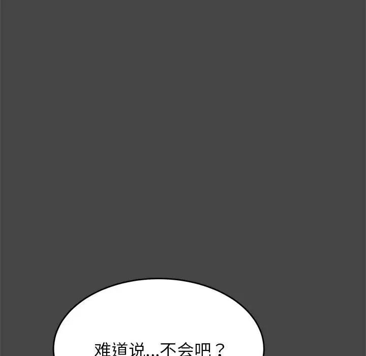 老师的课外教学第28話