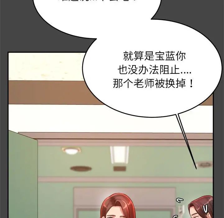 老师的课外教学第28話