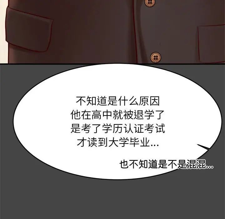 老师的课外教学第28話