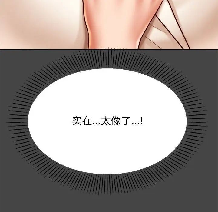 老师的课外教学第28話