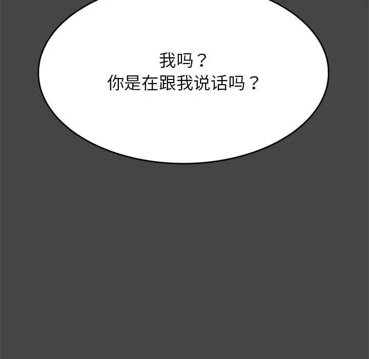 老师的课外教学第28話