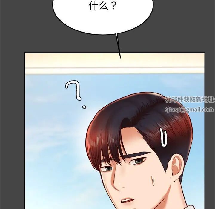 老师的课外教学第28話