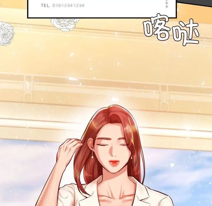 老师的课外教学第28話