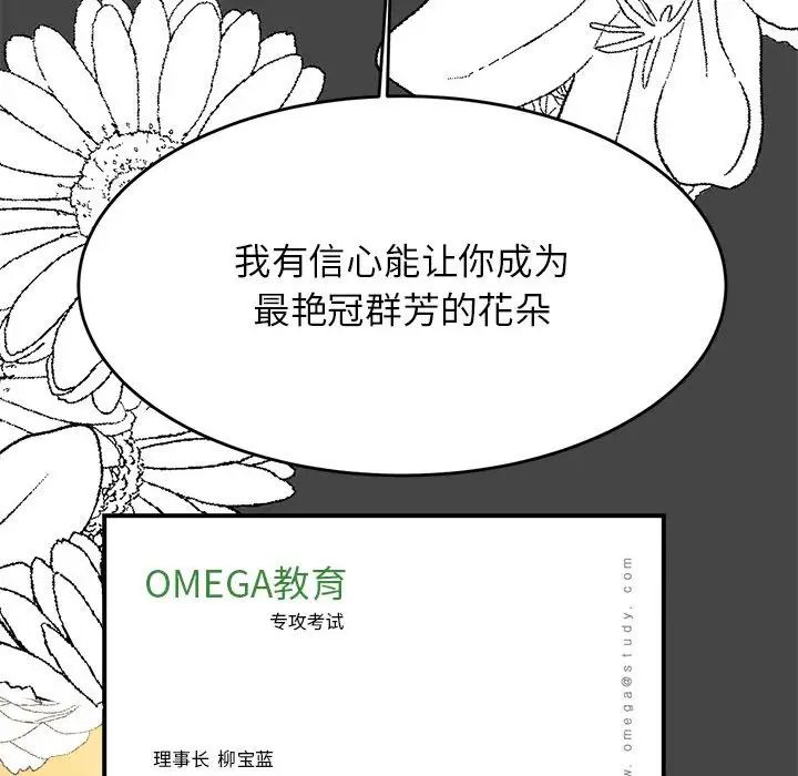 老师的课外教学第28話