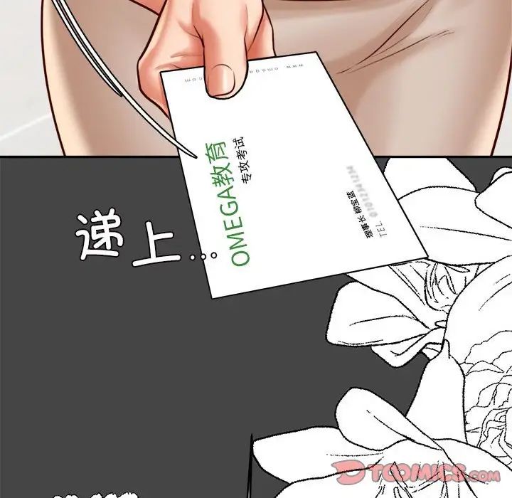 老师的课外教学第28話