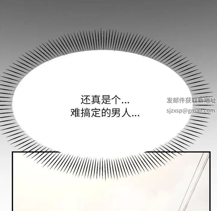 老师的课外教学第28話