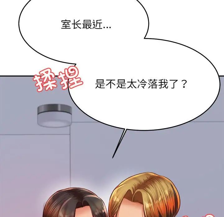 老师的课外教学第28話