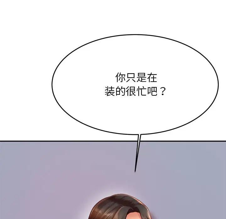 老师的课外教学第28話