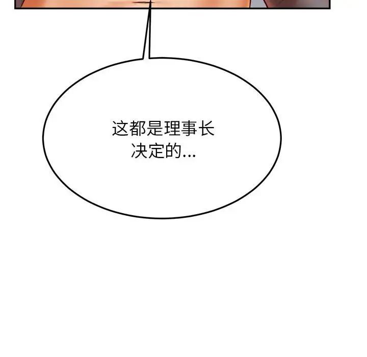 老师的课外教学第28話