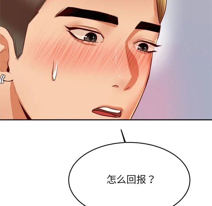 老师的课外教学第28話