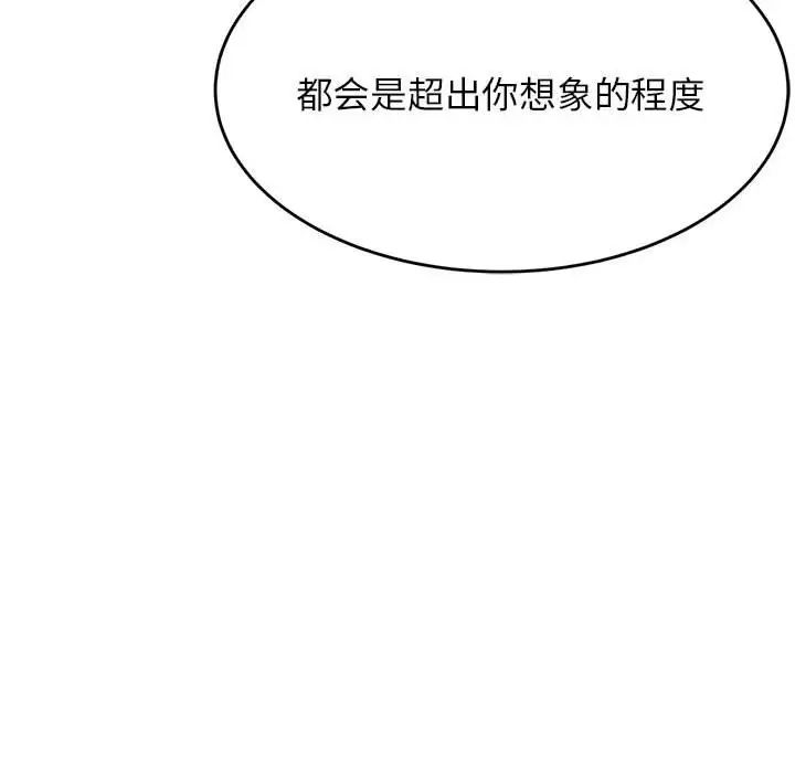 老师的课外教学第28話