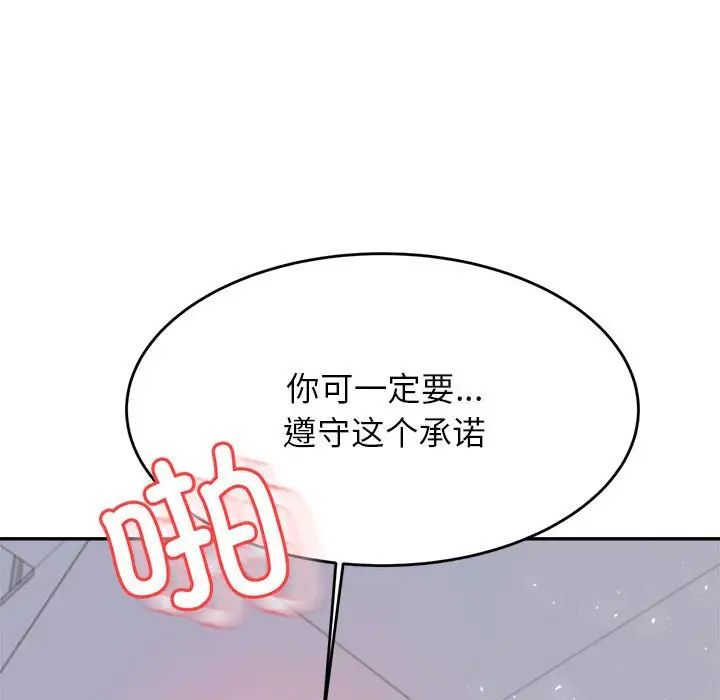 老师的课外教学第28話