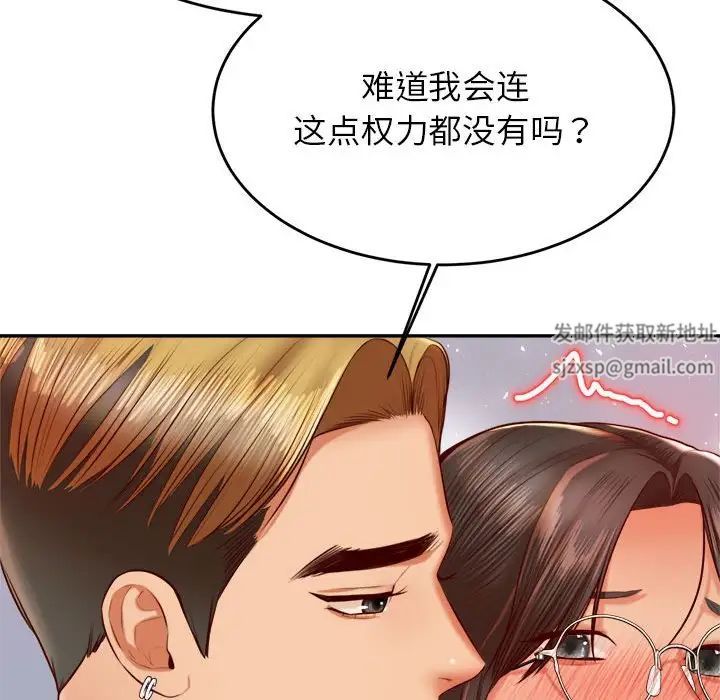 老师的课外教学第28話