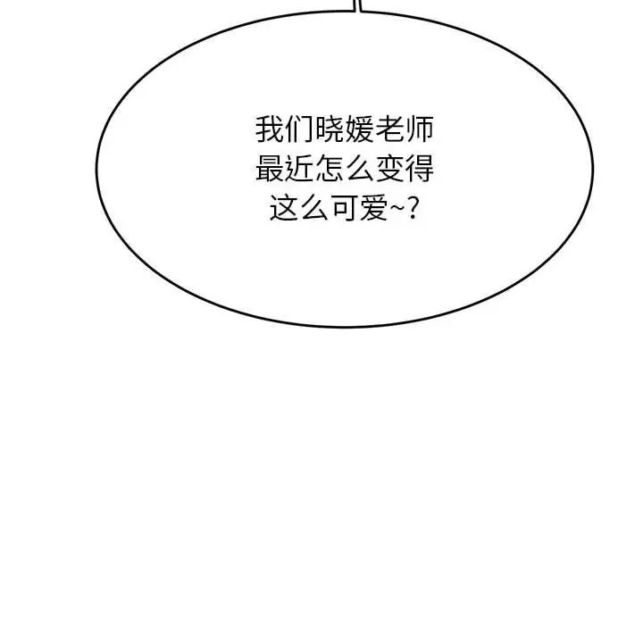 老师的课外教学第28話