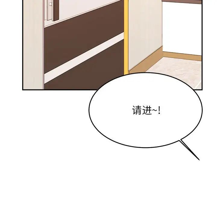 老师的课外教学第28話