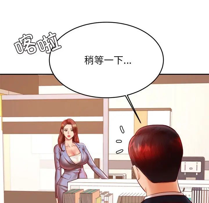 老师的课外教学第28話