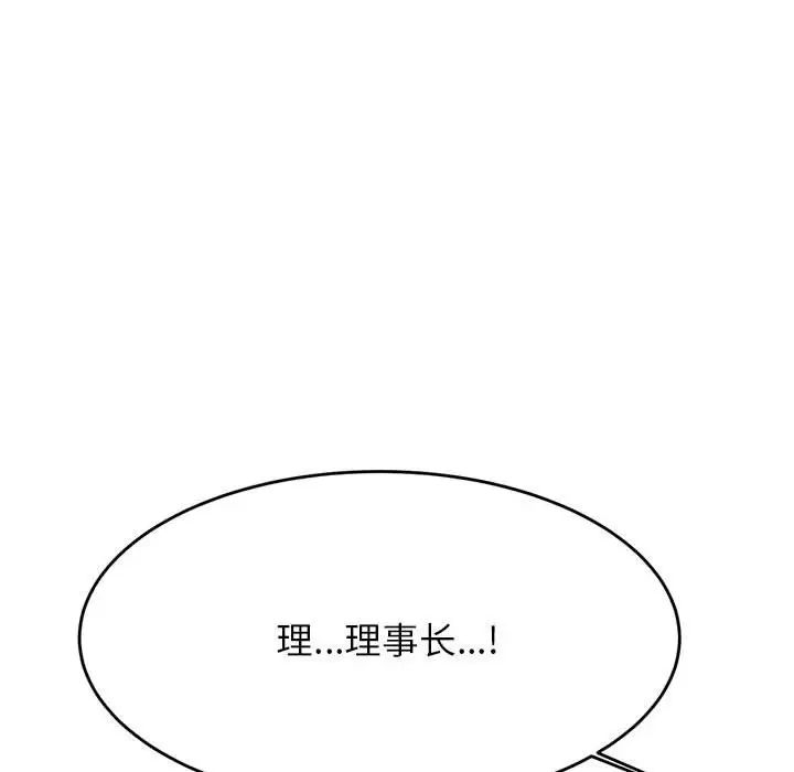 老师的课外教学第28話