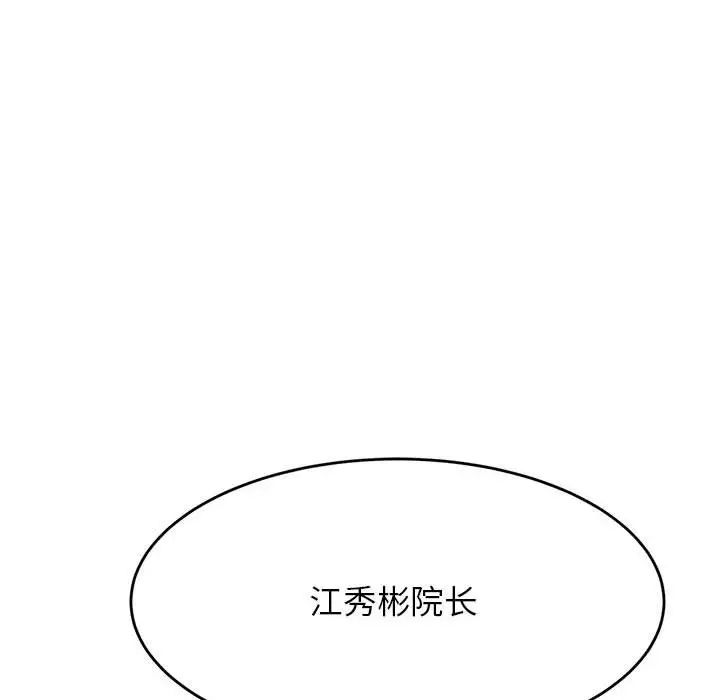老师的课外教学第28話