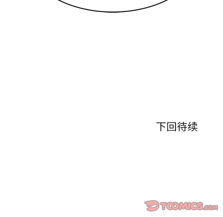 老师的课外教学第28話