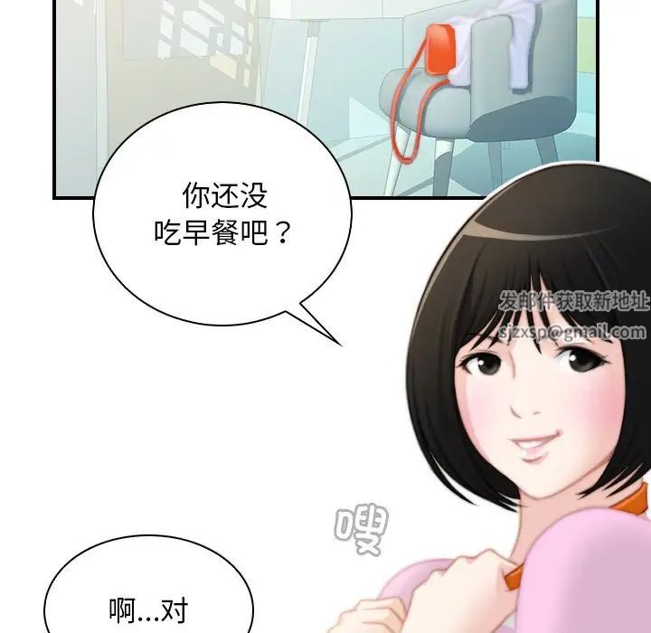 手工饰品工厂第28話