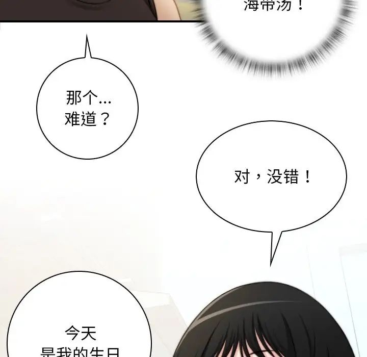 手工饰品工厂第28話