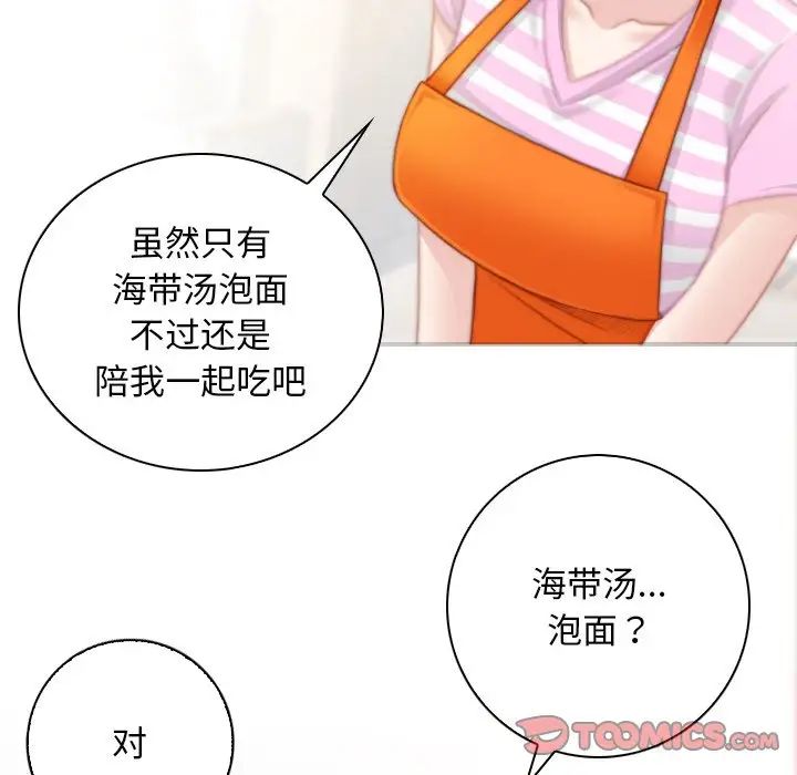 手工饰品工厂第28話