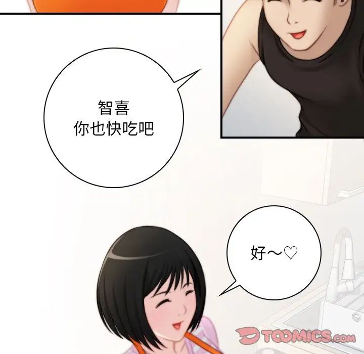 手工饰品工厂第28話
