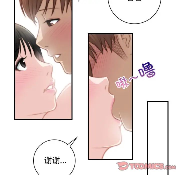 手工饰品工厂第28話
