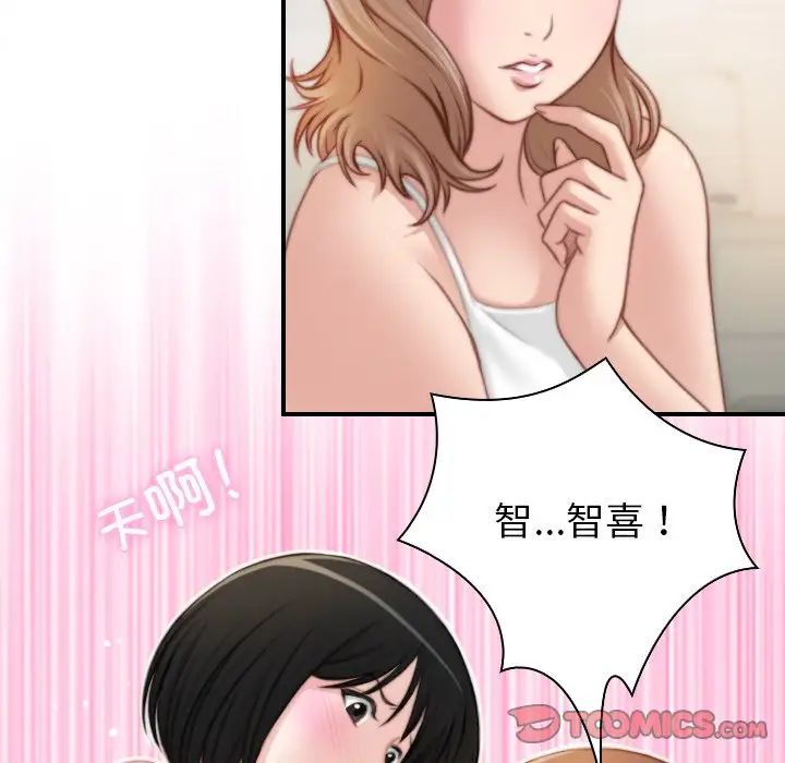 手工饰品工厂第28話