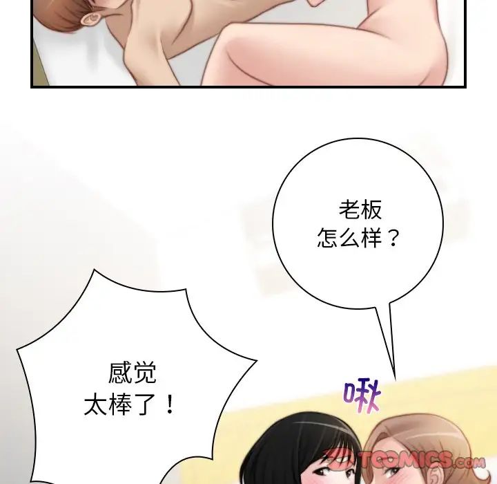 手工饰品工厂第28話
