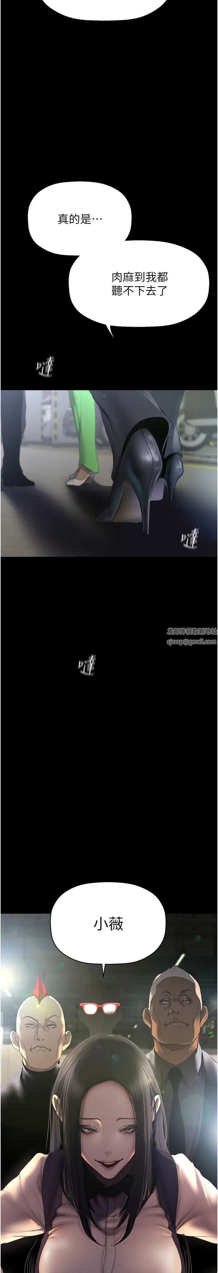 美丽新世界第232話-想得到豪承的女人