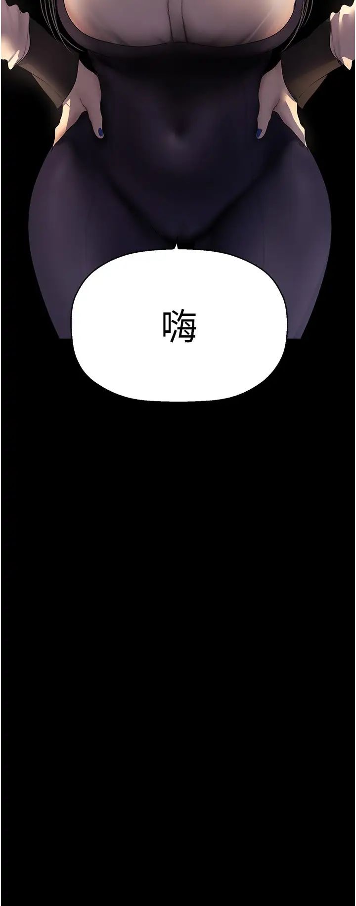 美丽新世界第232話-想得到豪承的女人