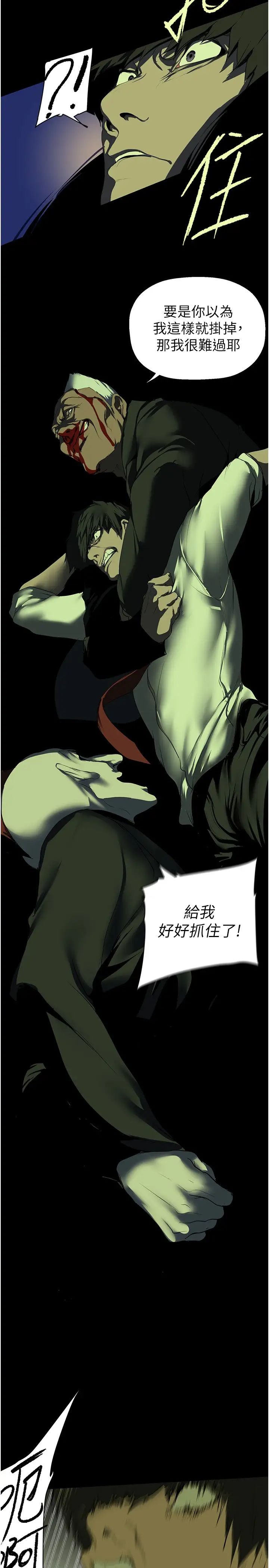 美丽新世界第232話-想得到豪承的女人