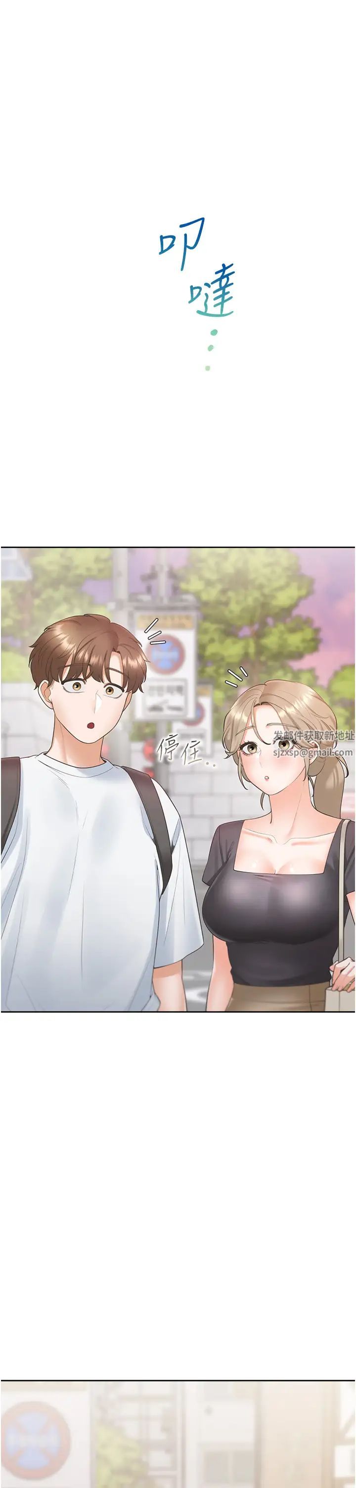 同居上下舖第74話-妳也喜歡柏翰嗎?