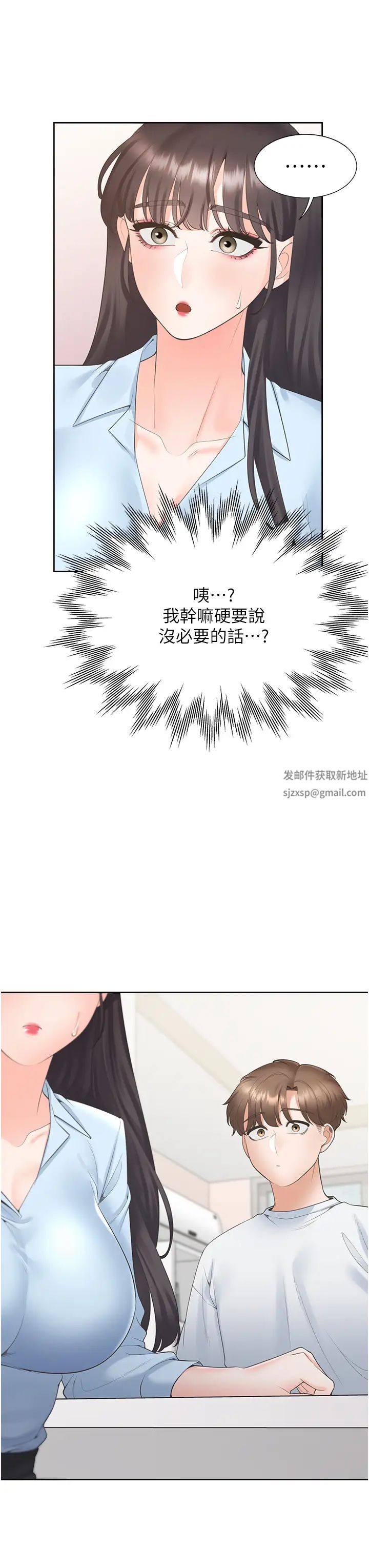 同居上下舖第74話-妳也喜歡柏翰嗎?