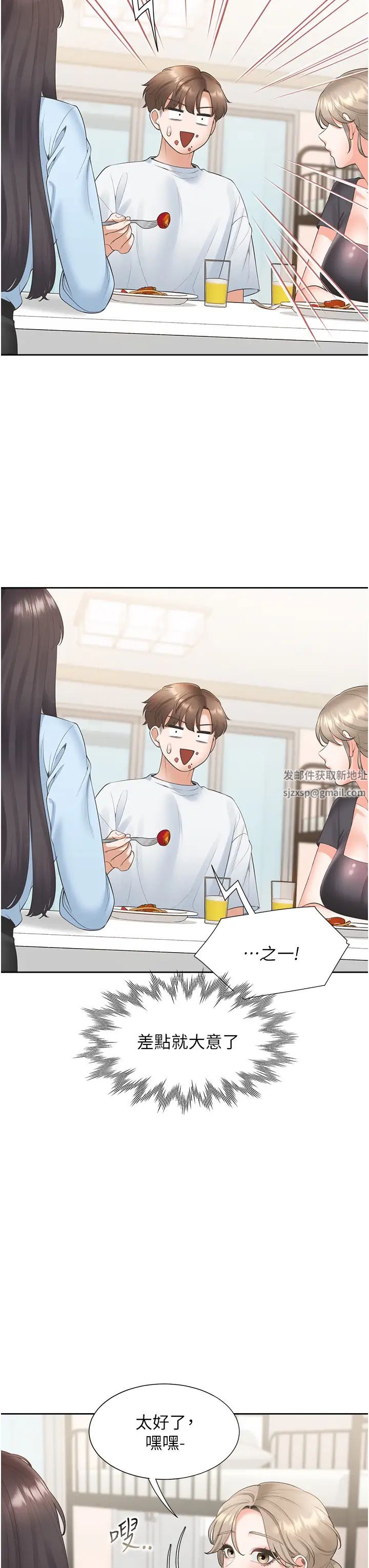 同居上下舖第74話-妳也喜歡柏翰嗎?