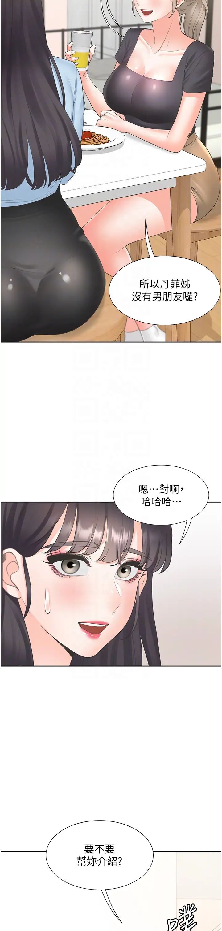 同居上下舖第74話-妳也喜歡柏翰嗎?