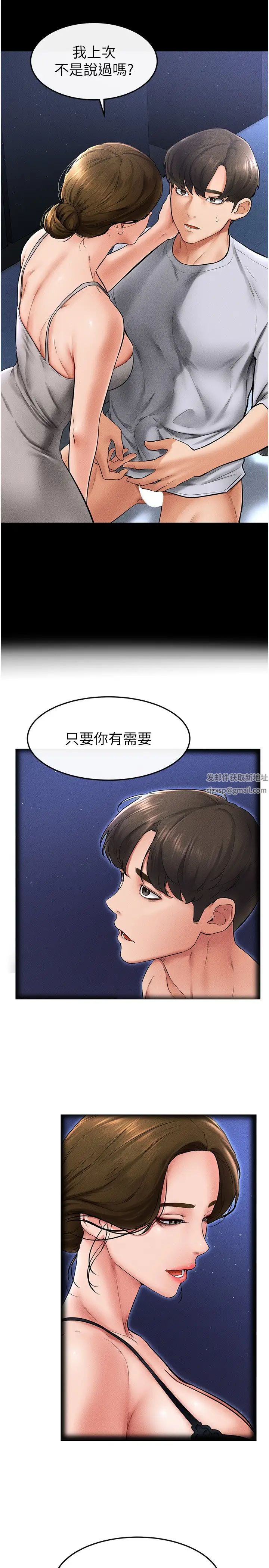 继母与继姐第14話-允許兒子進入的媽媽