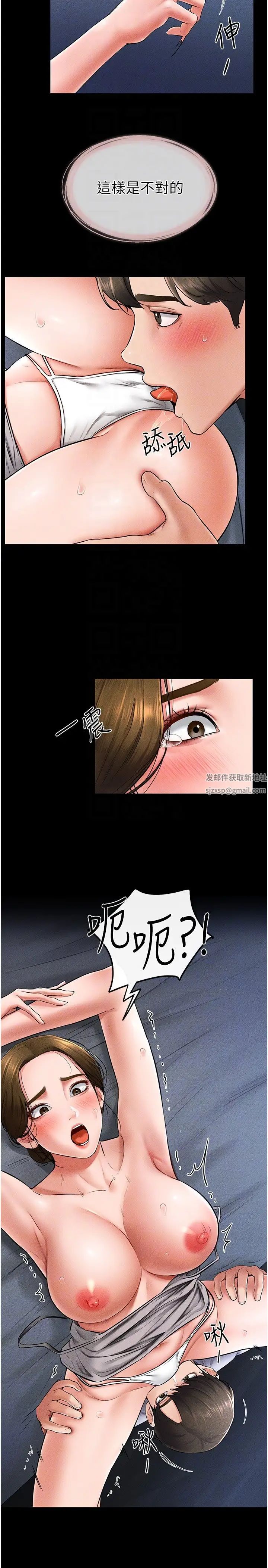 继母与继姐第14話-允許兒子進入的媽媽