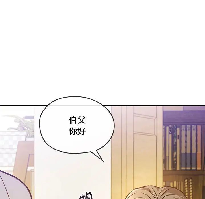 难以克制的欲望第11話
