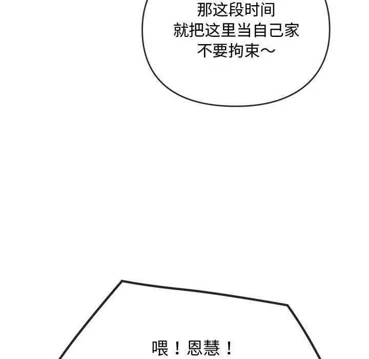 难以克制的欲望第11話