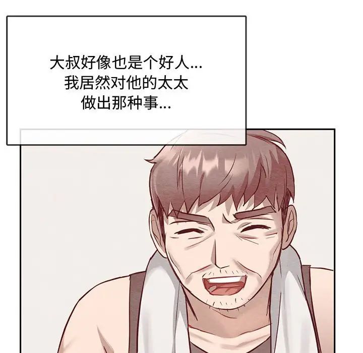 难以克制的欲望第11話