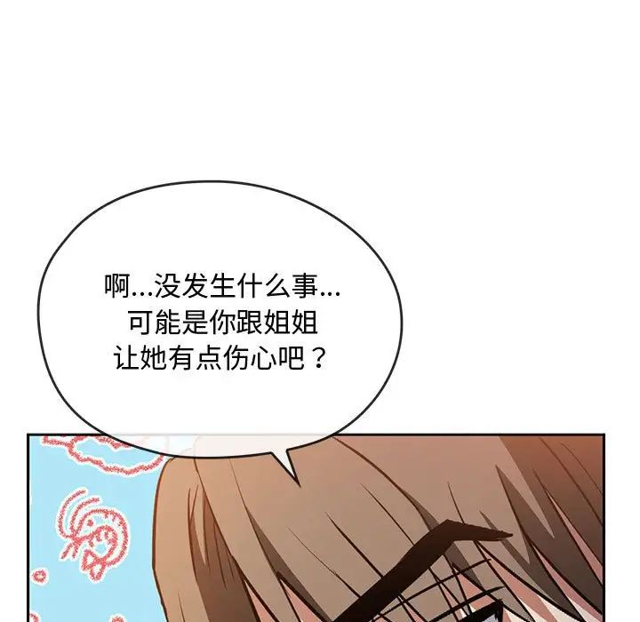 难以克制的欲望第11話