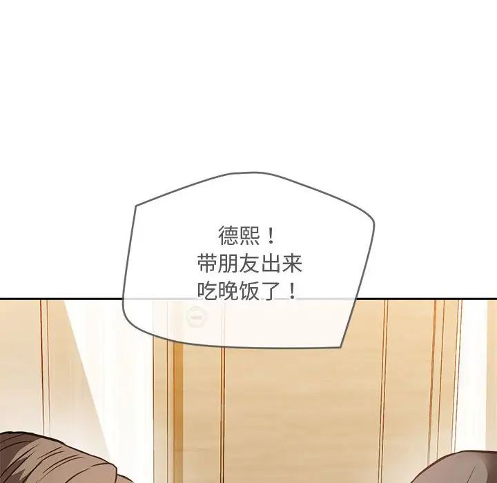 难以克制的欲望第11話