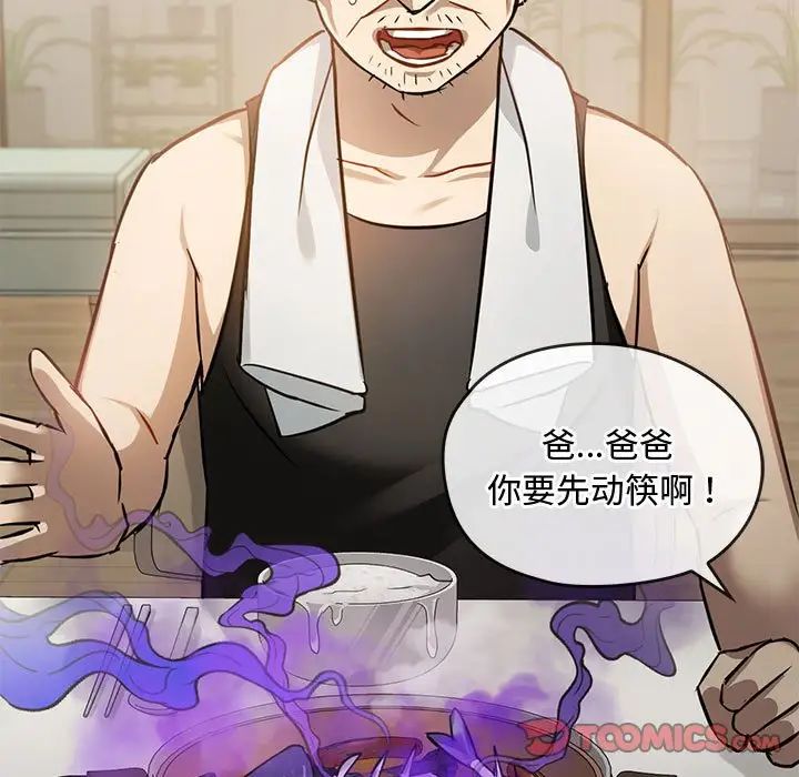 难以克制的欲望第11話