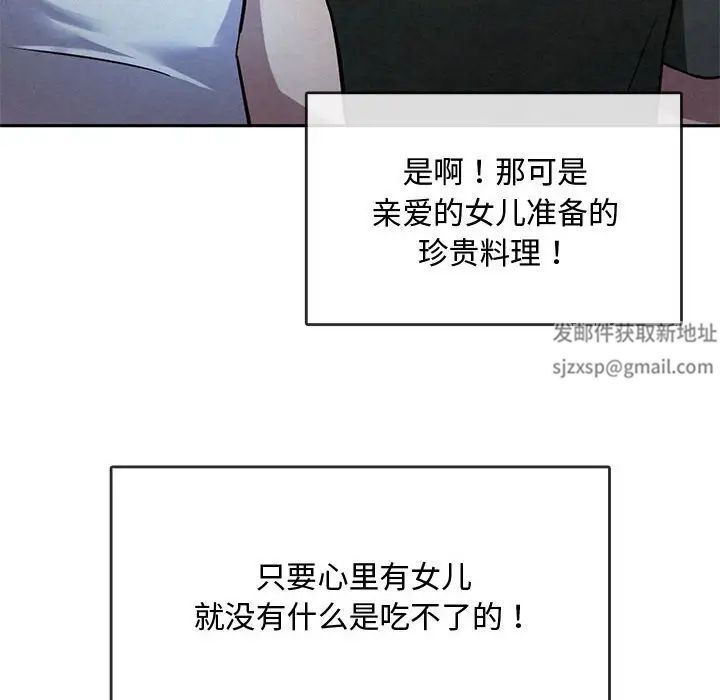 难以克制的欲望第11話