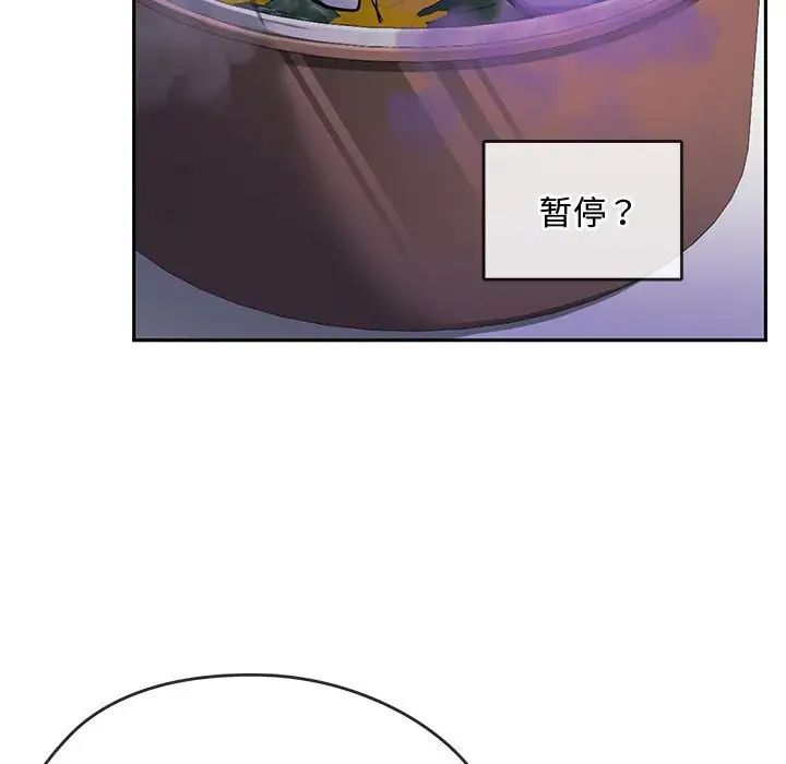 难以克制的欲望第11話