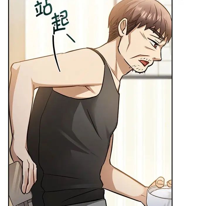 难以克制的欲望第11話